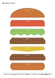 【ちょきぺた】ハンバーガーのイメージ画像