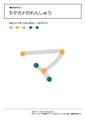【カタカナ】マ行のプリントイメージ画像