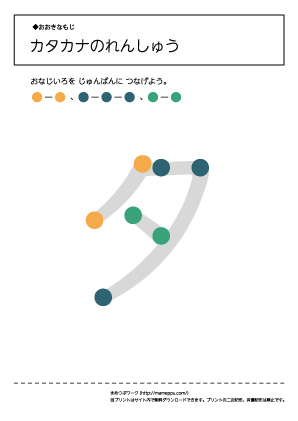 【カタカナ】タ行のプリントイメージ画像