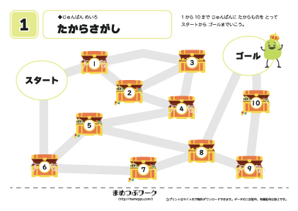 【順番迷路】たからさがし1のイメージ画像