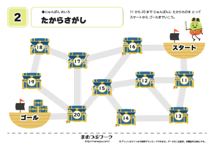 【順番迷路】たからさがし2のイメージ画像