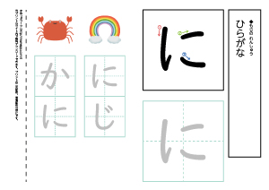 【ひらがなワークシート】に