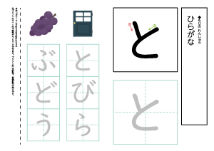 【ひらがなワークシート】と