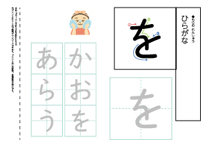 【ひらがなワークシート】を
