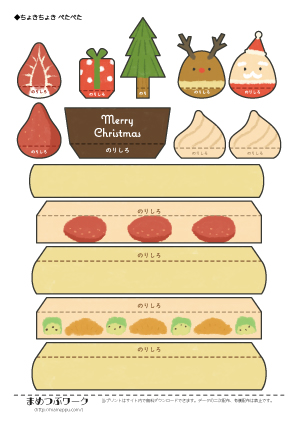 【工作ワークシート】クリスマスケーキ