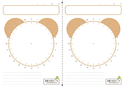 【スケジュール表】一日の予定