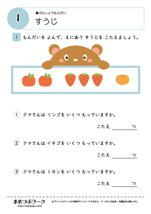 【文章題】数字1