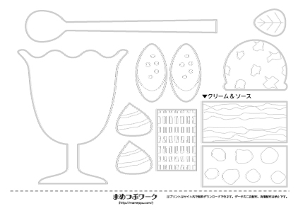 【ちょきぺた】パフェの塗り絵2