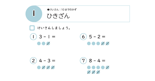 算数プリントのサムネイル画像