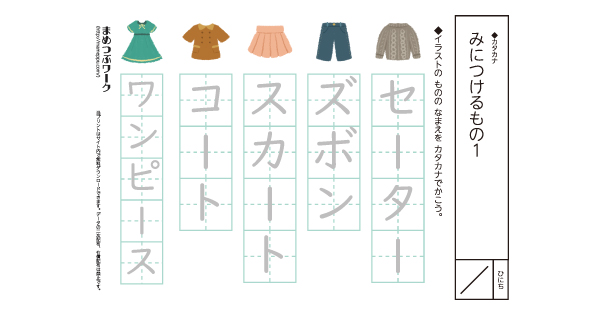 国語プリントのサムネイル画像