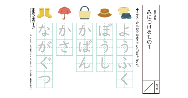 国語プリントのサムネイル画像