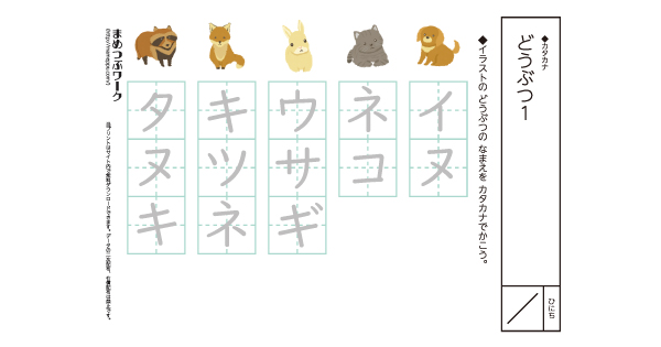 国語プリントのサムネイル画像