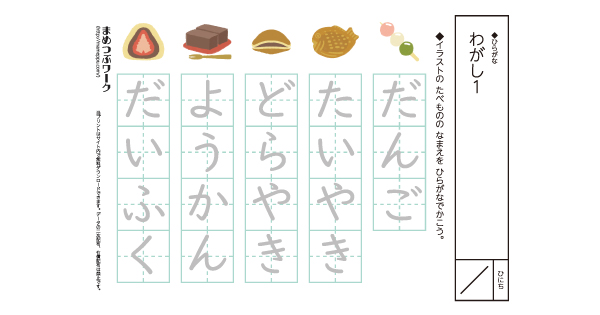 国語プリントのサムネイル画像