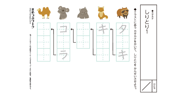 国語プリントのサムネイル画像