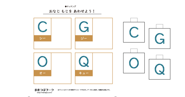 マッチングプリント｜アルファベット【大文字】(全5種) | まめ