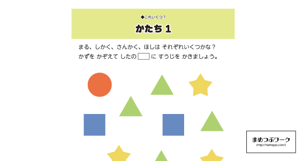 算数プリントのサムネイル画像