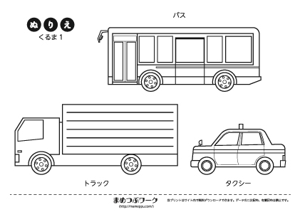 【塗り絵】車1