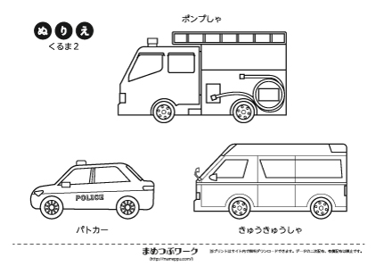 【塗り絵】車2