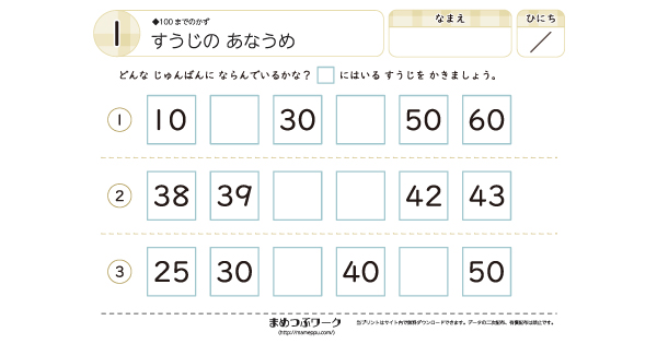 算数プリントのサムネイル画像