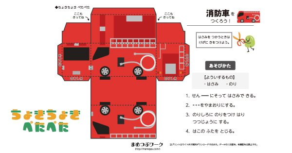 工作プリントのサムネイル画像