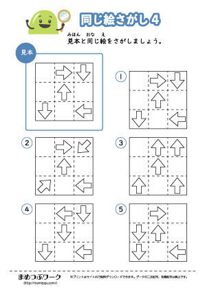 【同じ絵探し】9マス4