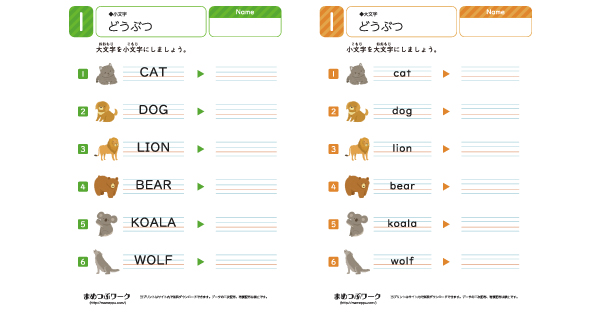 英語プリントのサムネイル画像