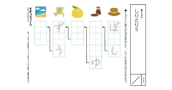 国語プリントのサムネイル画像