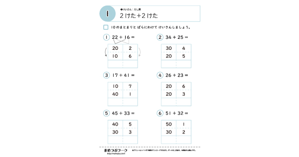 算数プリントのサムネイル画像