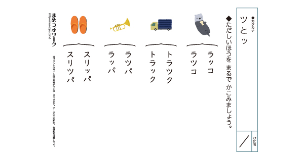 カタカナプリントのサムネイル画像