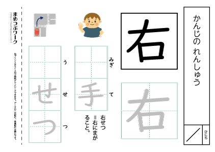 【小1・漢字プリント】右:空欄