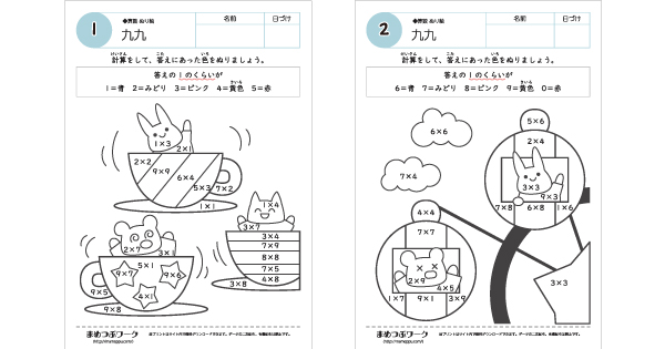 算数プリントのサムネイル画像