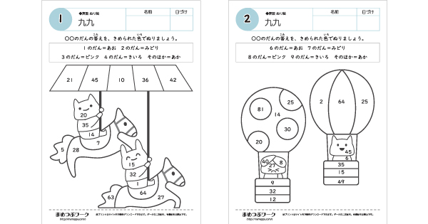 算数プリントのサムネイル画像