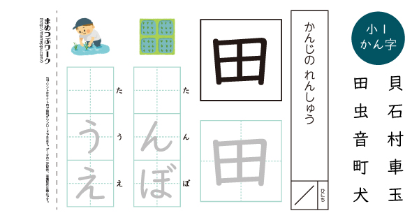 漢字プリントのサムネイル画像