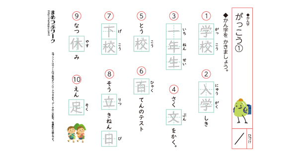 小1漢字プリントのサムネイル画像