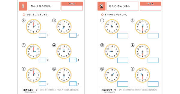 算数プリントのサムネイル画像