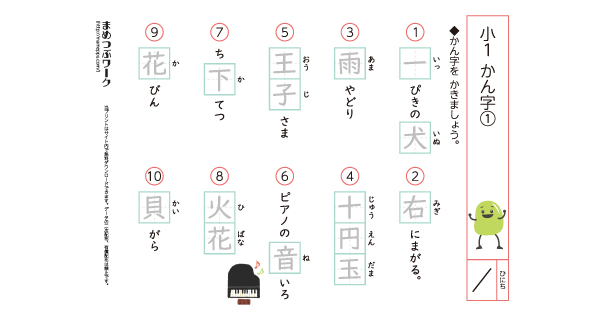 漢字プリントのサムネイル画像