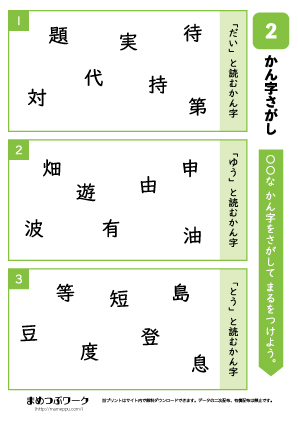 小3漢字探しプリント:同じ読み方の漢字2