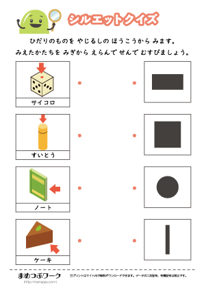 小1算数プリント:シルエットクイズ3