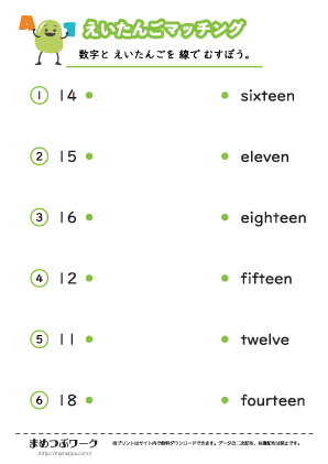 英単語マッチングプリント:数字2