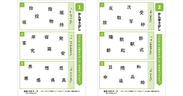 漢字プリントのサムネイル画像