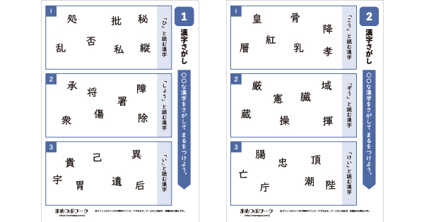 漢字プリントのサムネイル画像