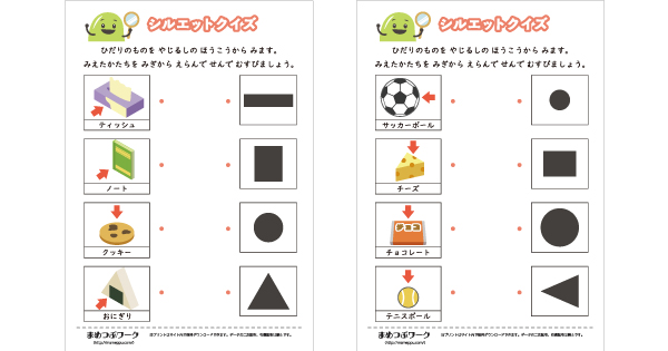 算数プリントのサムネイル画像