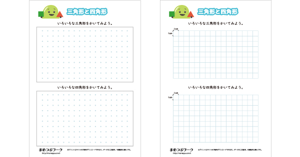 算数プリントのサムネイル画像