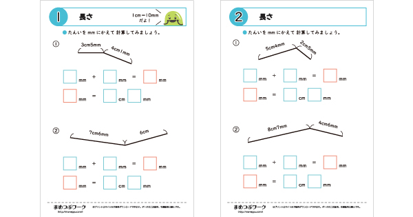 算数プリントのサムネイル画像