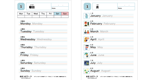 英単語プリント【曜日・月】(全3枚) | まめつぶワーク