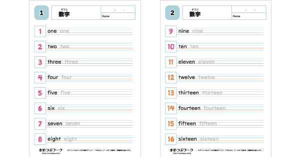 英単語プリント【数字】(全4枚) | まめつぶワーク