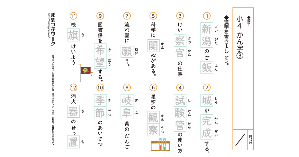 漢字プリントのサムネイル画像