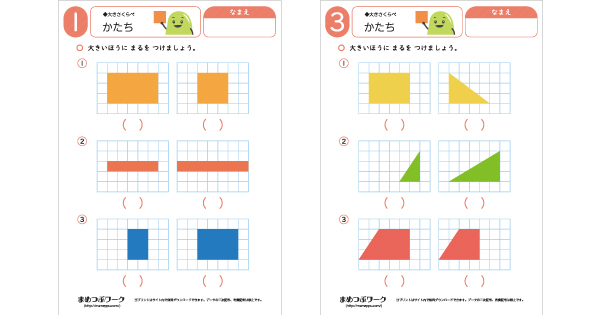 算数プリントのサムネイル画像