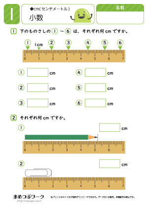 小3｜小数プリント1