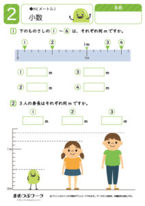 小3｜小数プリント2